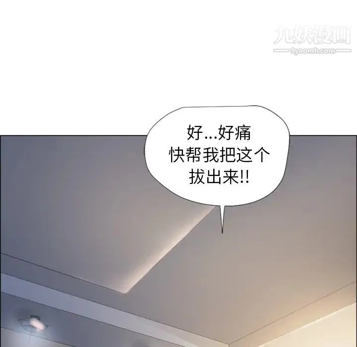 湿乐园 - 第14话 - page 22
