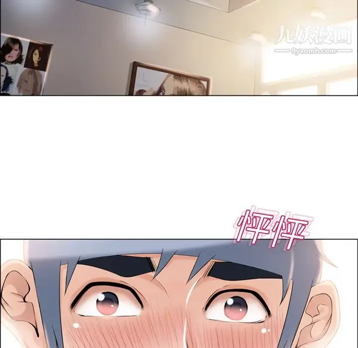 湿乐园 - 第14话 - page 23