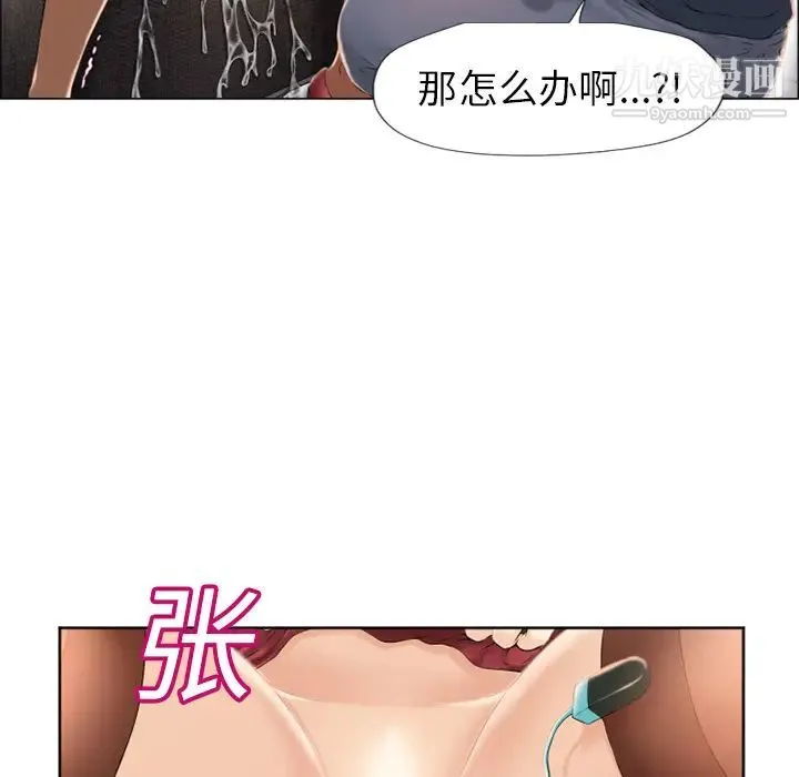 湿乐园 - 第14话 - page 34