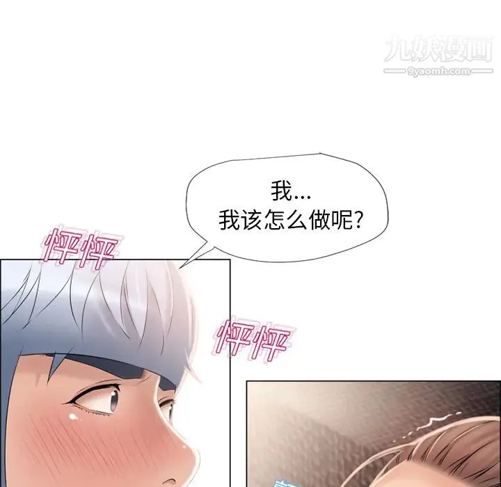 湿乐园 - 第14话 - page 39