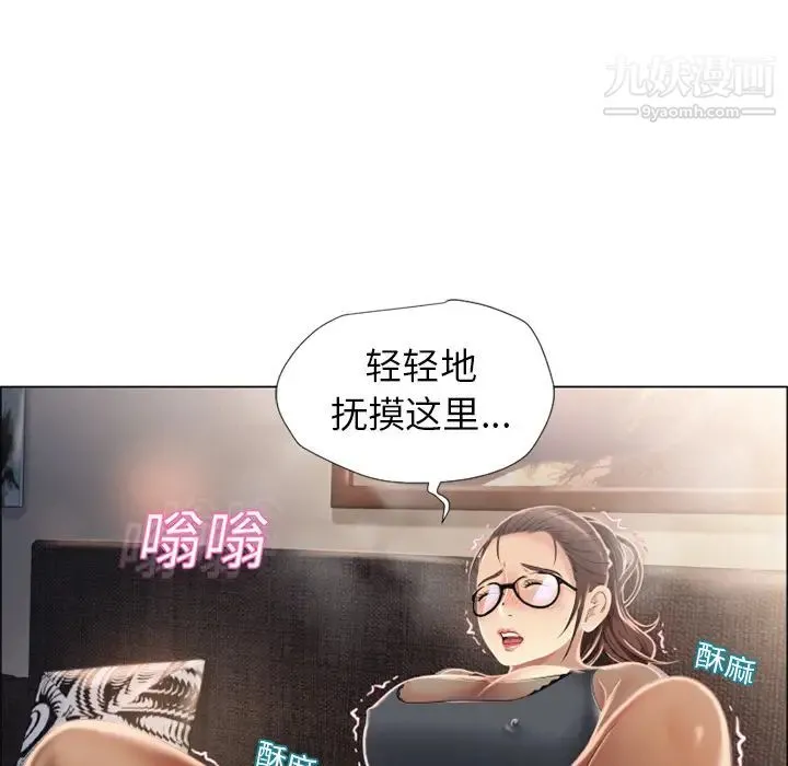 湿乐园 - 第14话 - page 41