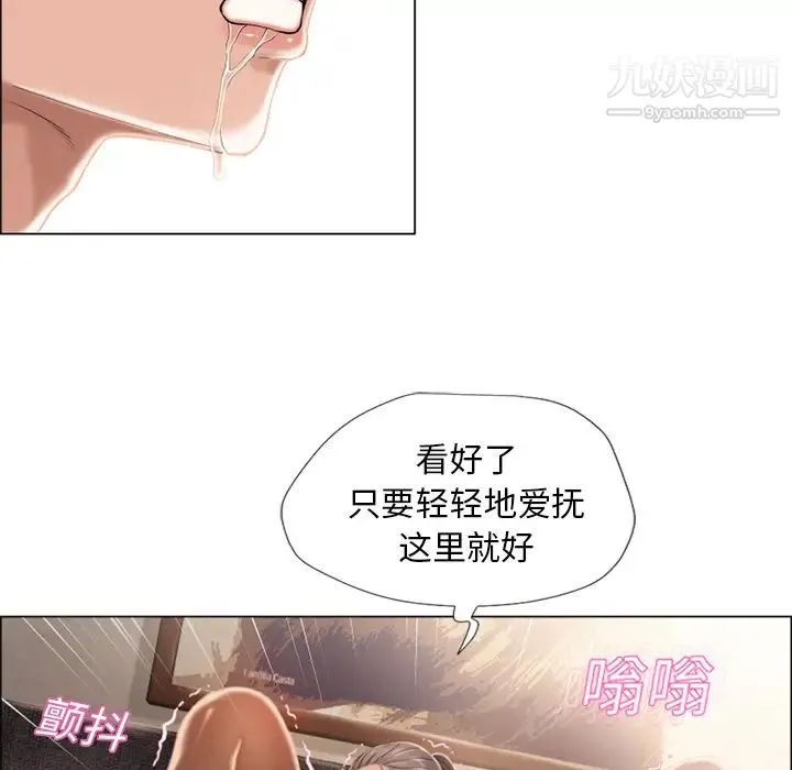 湿乐园 - 第14话 - page 46