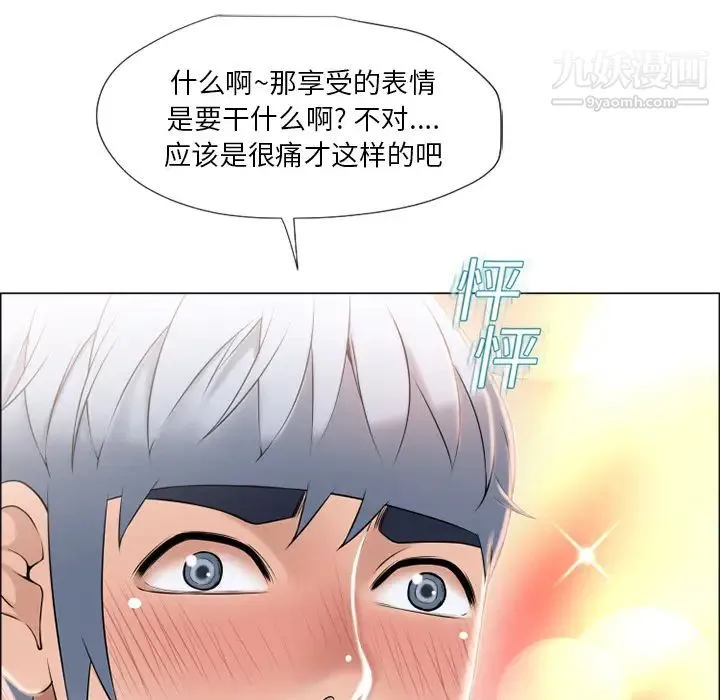 湿乐园 - 第14话 - page 52