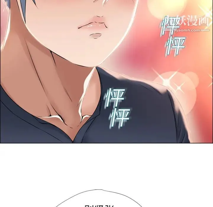湿乐园 - 第14话 - page 53