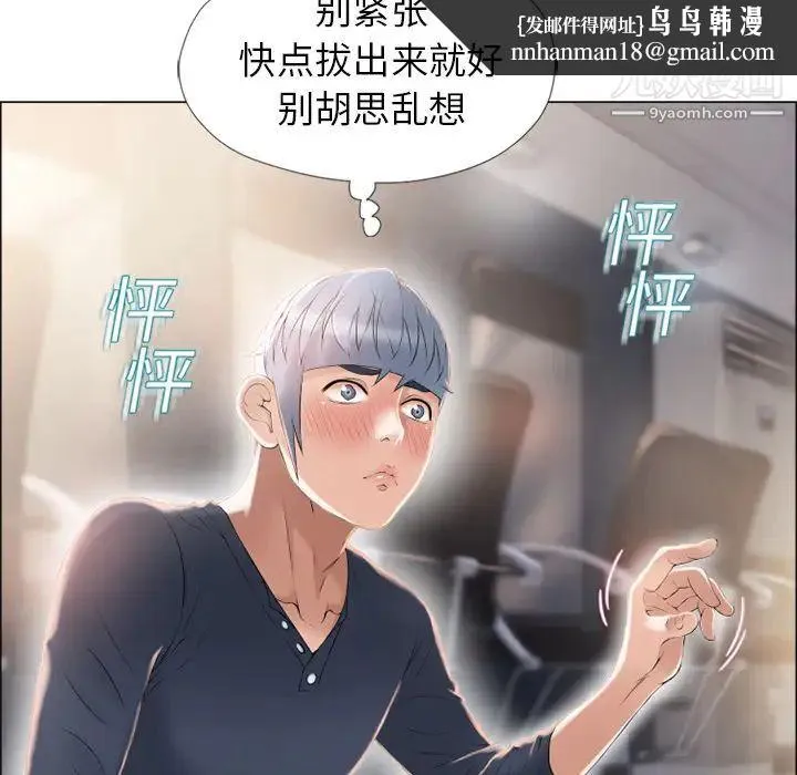 湿乐园 - 第14话 - page 54