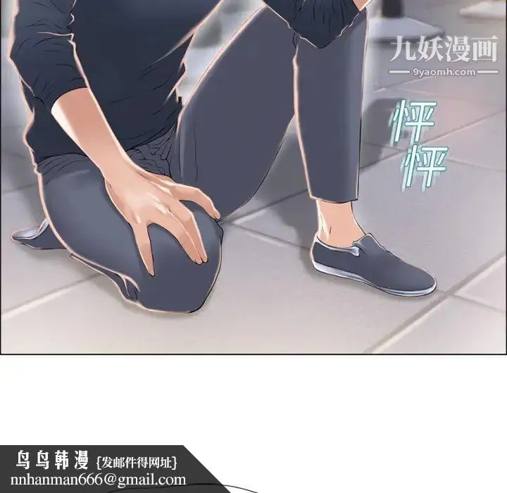 湿乐园 - 第14话 - page 55