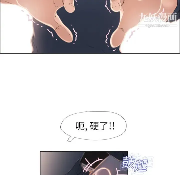 湿乐园 - 第14话 - page 64