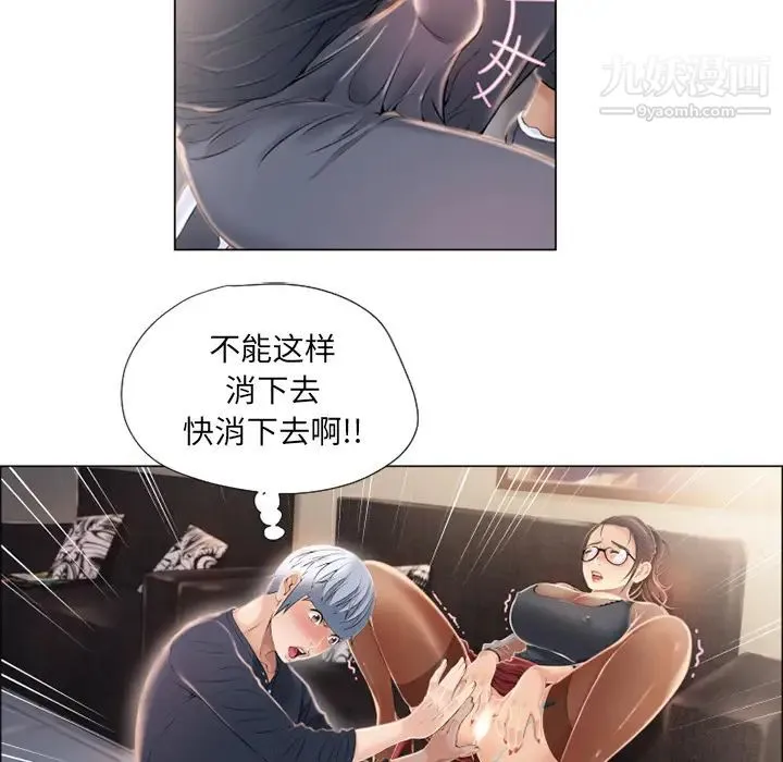 湿乐园 - 第14话 - page 65