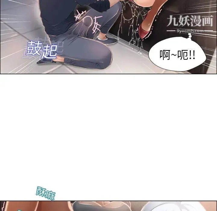 湿乐园 - 第14话 - page 66