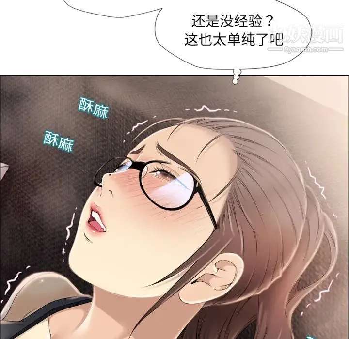 湿乐园 - 第14话 - page 68