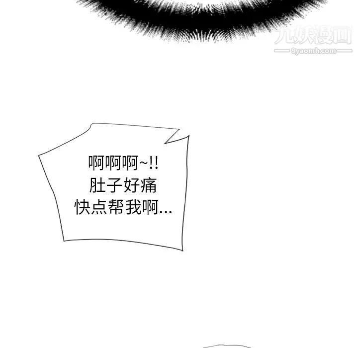 湿乐园 - 第14话 - page 74