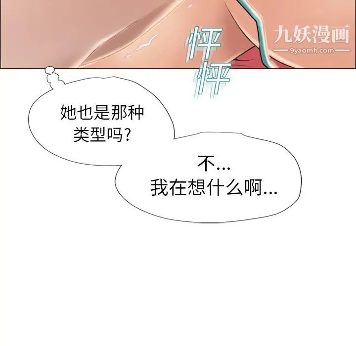 湿乐园 - 第14话 - page 77