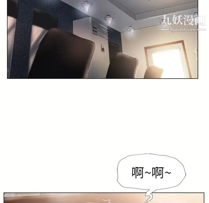湿乐园 - 第14话 - page 80