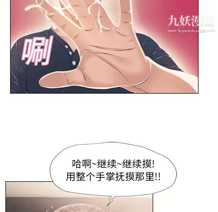 湿乐园 - 第14话 - page 87
