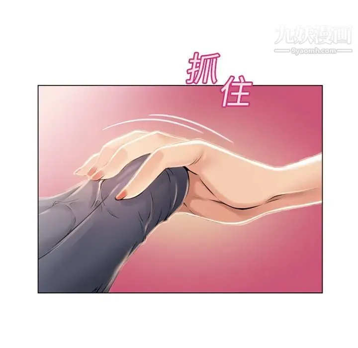 湿乐园 - 第14话 - page 106
