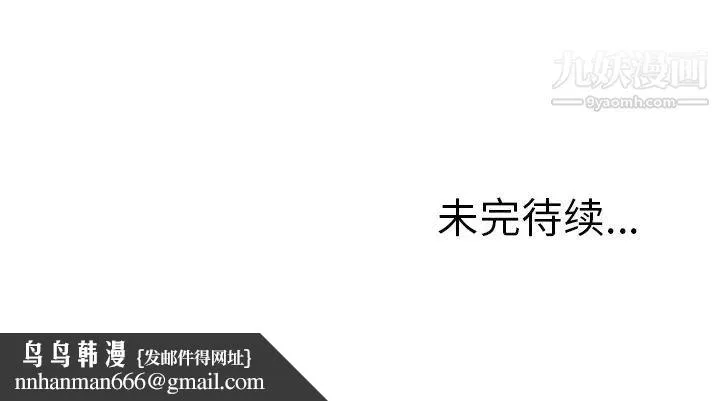 湿乐园 - 第14话 - page 107