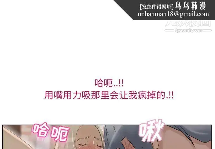 湿乐园 - 第31话 - page 1