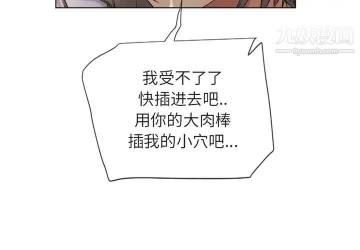 湿乐园 - 第31话 - page 4