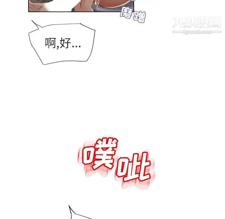 湿乐园 - 第31话 - page 6