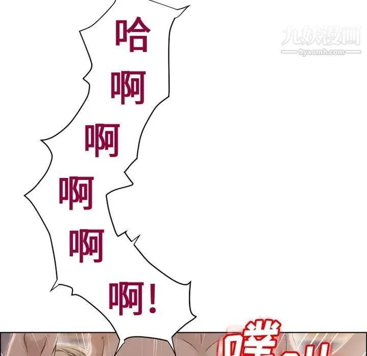 湿乐园 - 第31话 - page 7