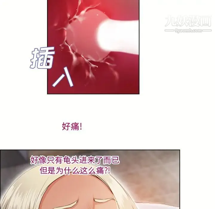 湿乐园 - 第31话 - page 12
