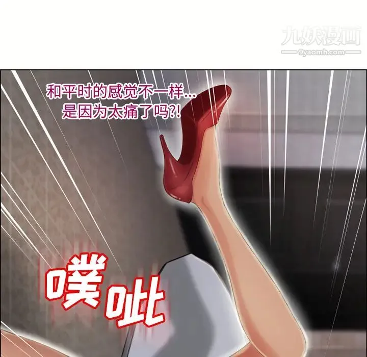 湿乐园 - 第31话 - page 14