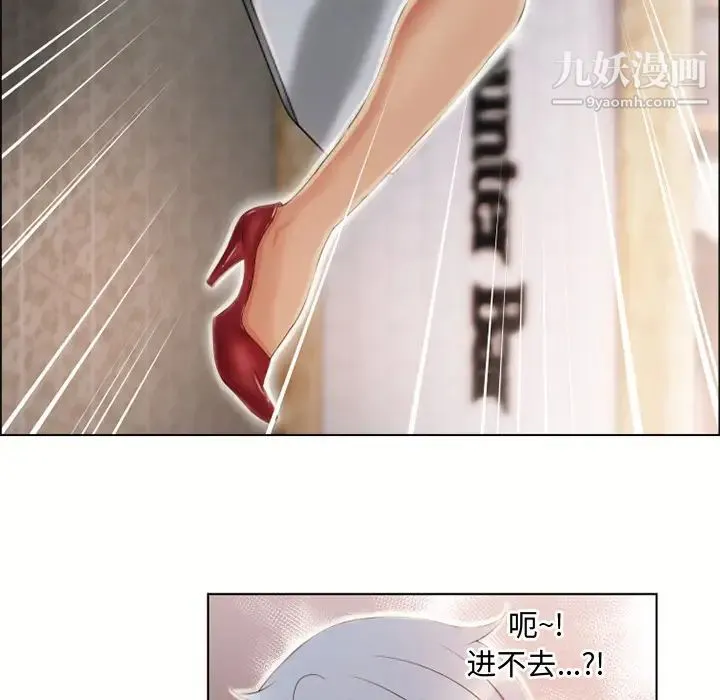 湿乐园 - 第31话 - page 16