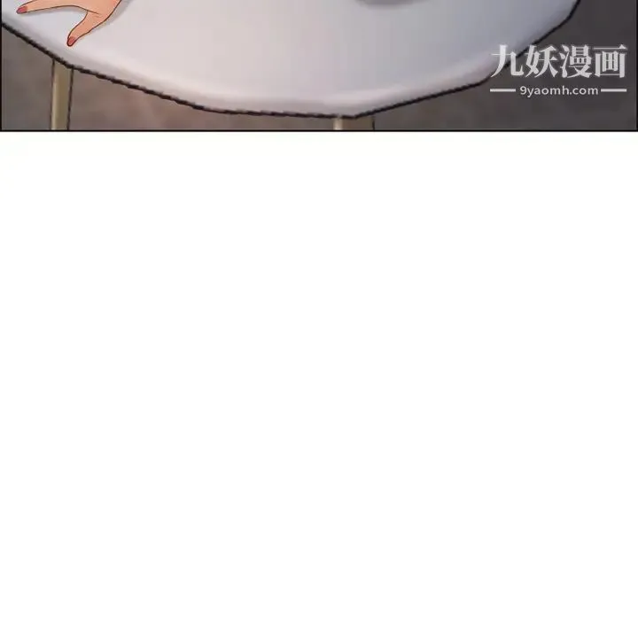 湿乐园 - 第31话 - page 21