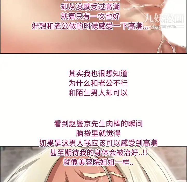 湿乐园 - 第31话 - page 24