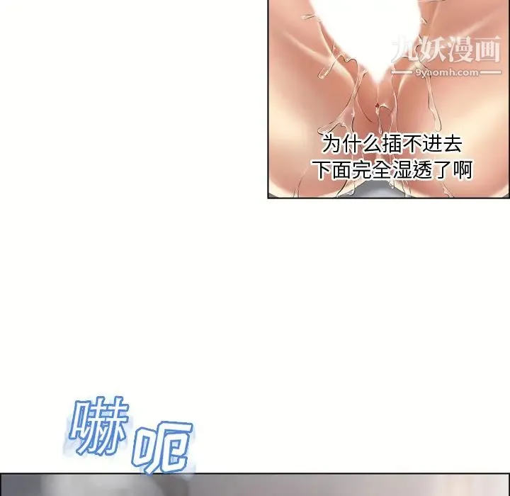 湿乐园 - 第31话 - page 27