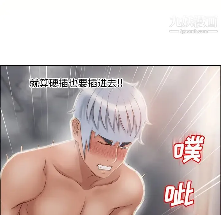 湿乐园 - 第31话 - page 32