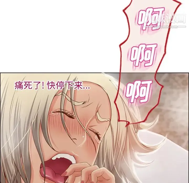 湿乐园 - 第31话 - page 42
