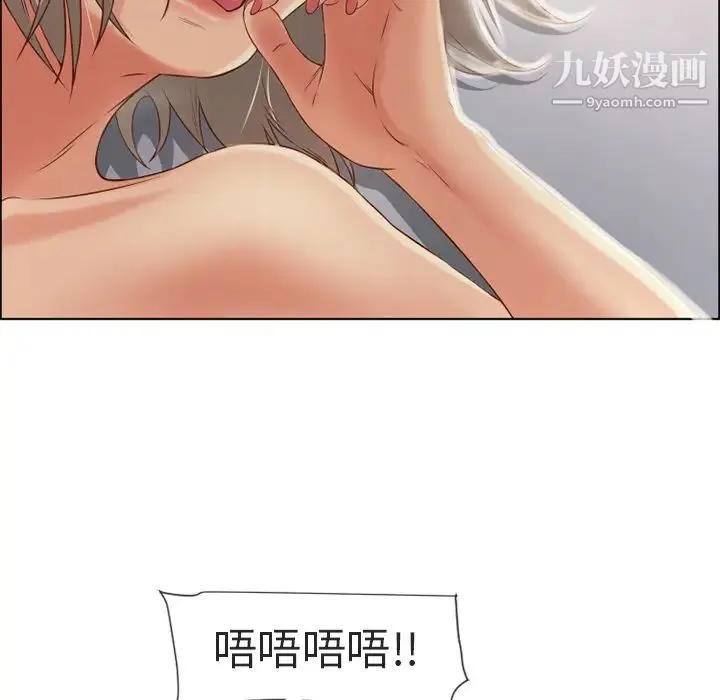 湿乐园 - 第31话 - page 43