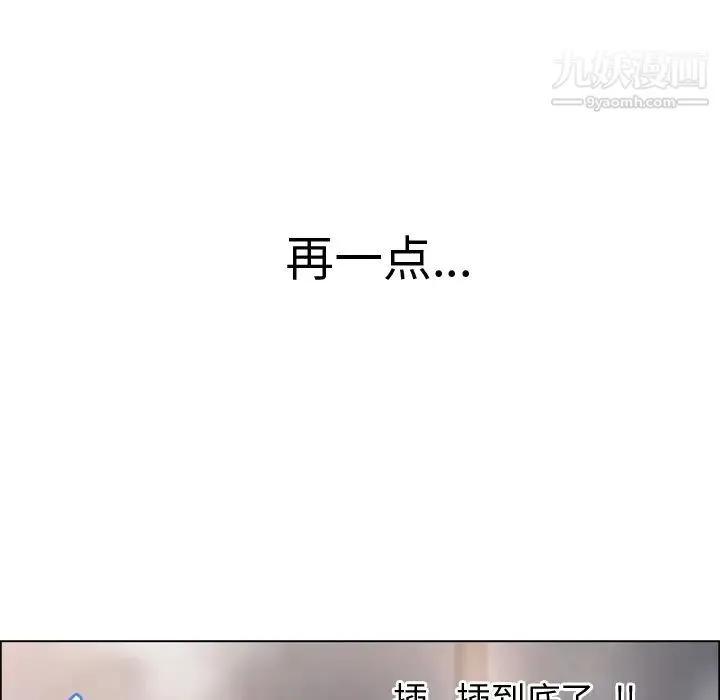 湿乐园 - 第31话 - page 46