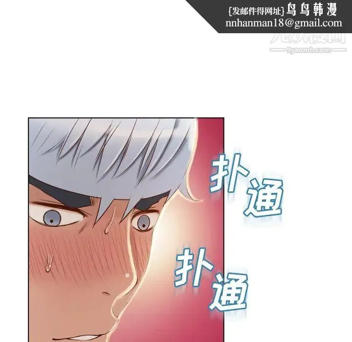 湿乐园 - 第31话 - page 50
