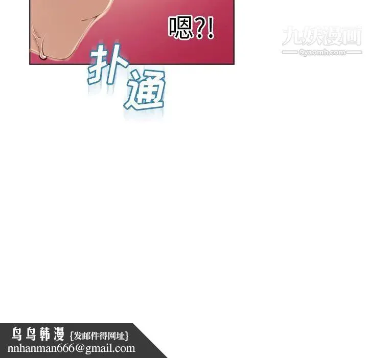 湿乐园 - 第31话 - page 51