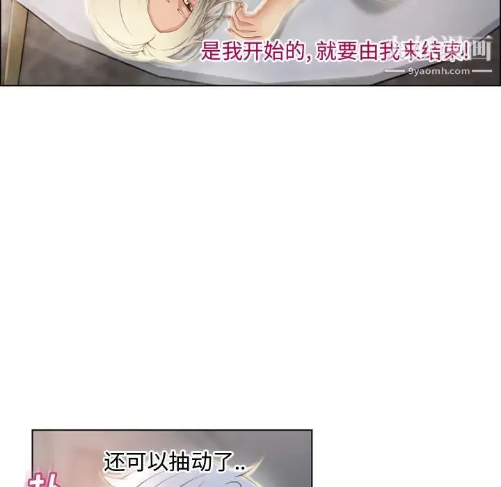 湿乐园 - 第31话 - page 57