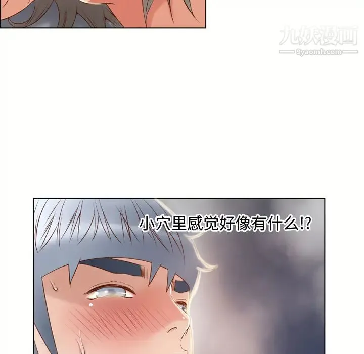 湿乐园 - 第31话 - page 68