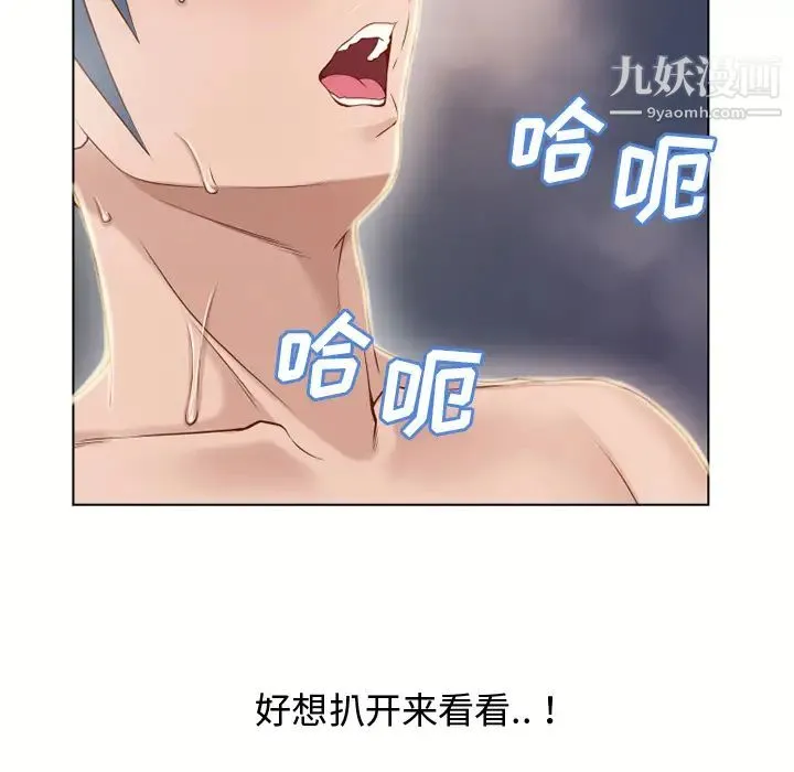 湿乐园 - 第31话 - page 69