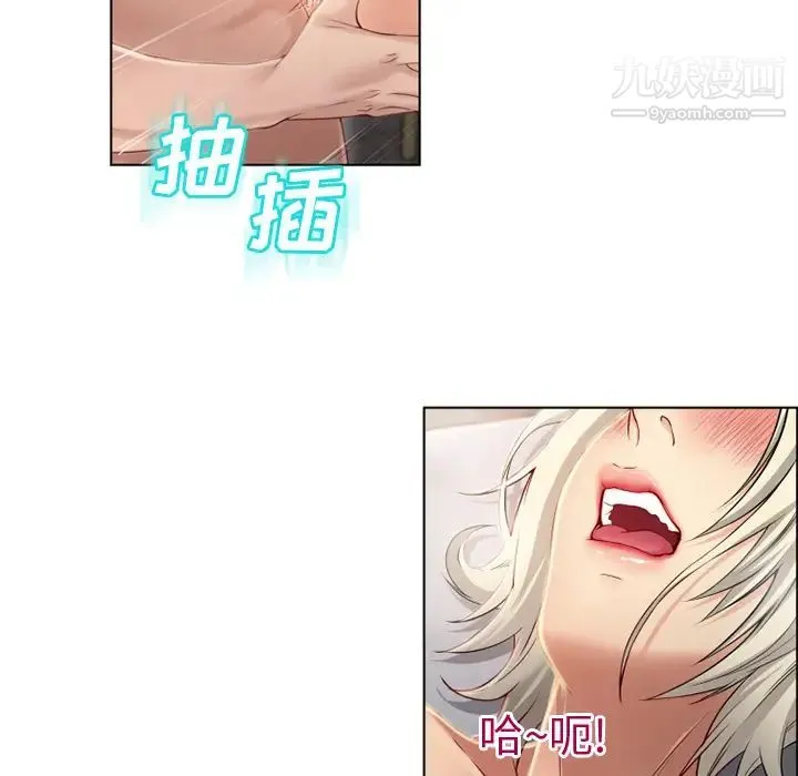 湿乐园 - 第31话 - page 72