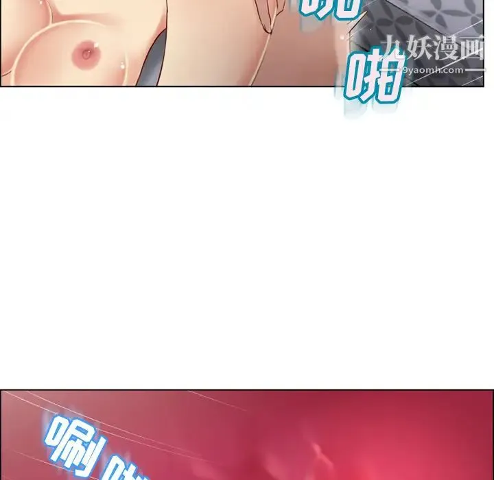 湿乐园 - 第31话 - page 75