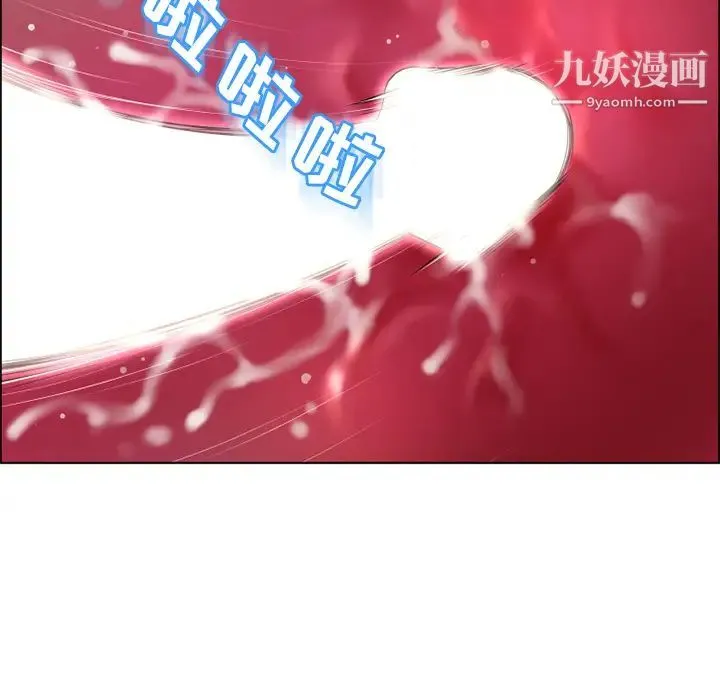 湿乐园 - 第31话 - page 76