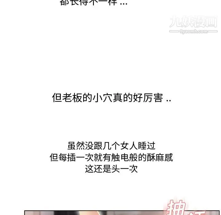 湿乐园 - 第31话 - page 79