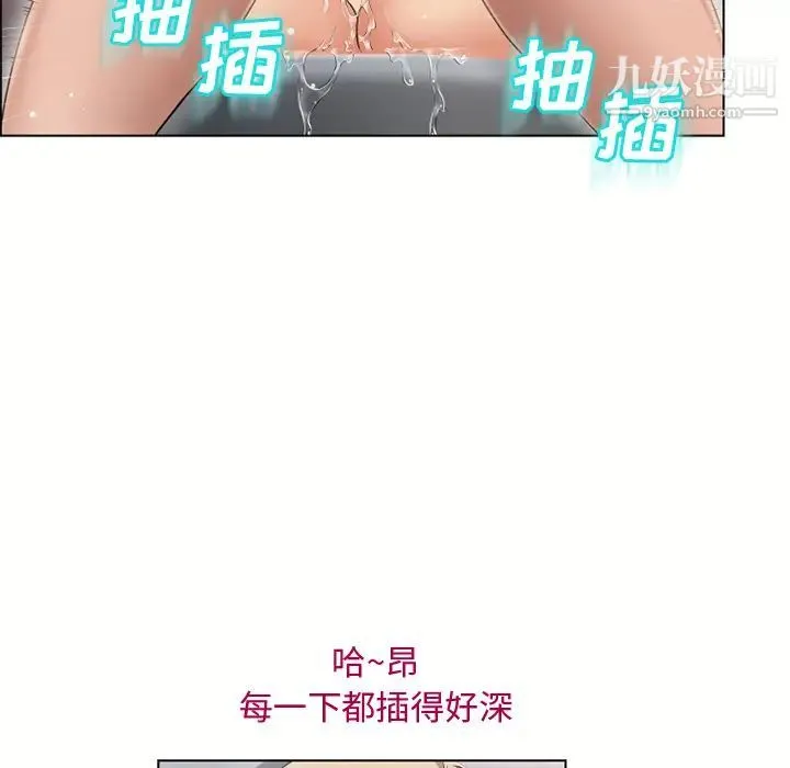 湿乐园 - 第31话 - page 82
