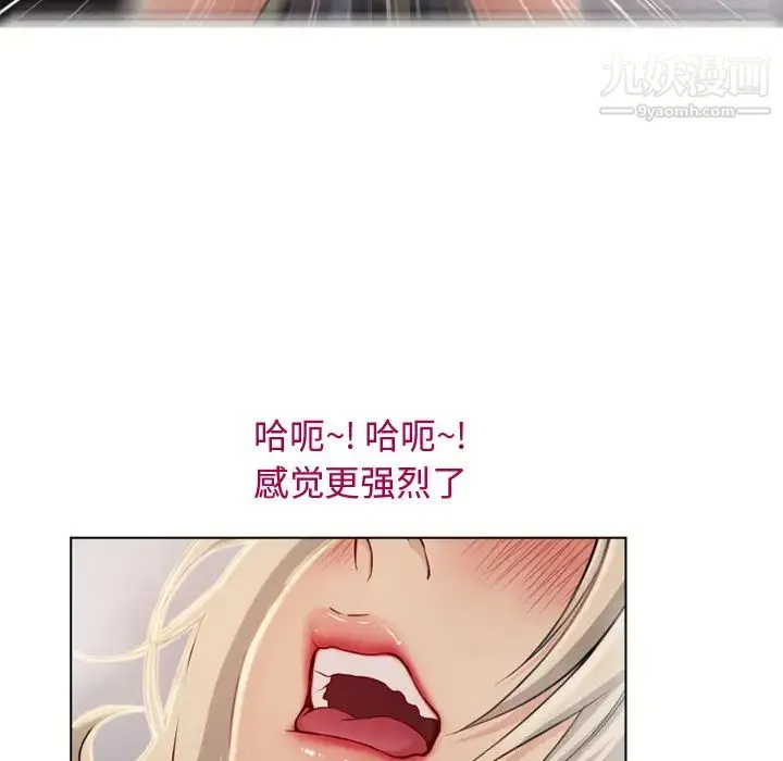 湿乐园 - 第31话 - page 85