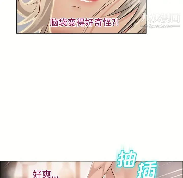 湿乐园 - 第31话 - page 86