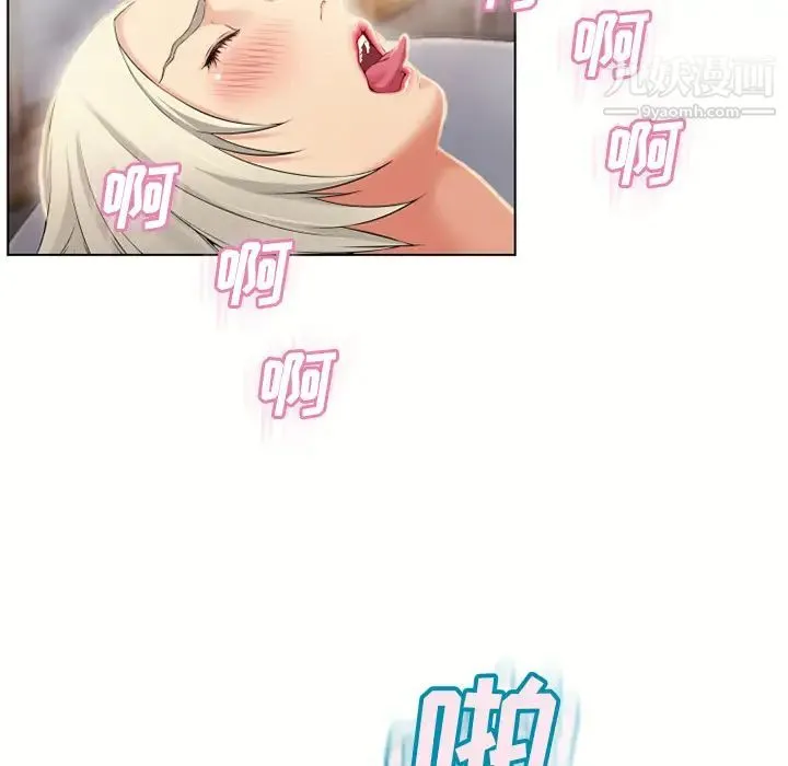 湿乐园 - 第31话 - page 90