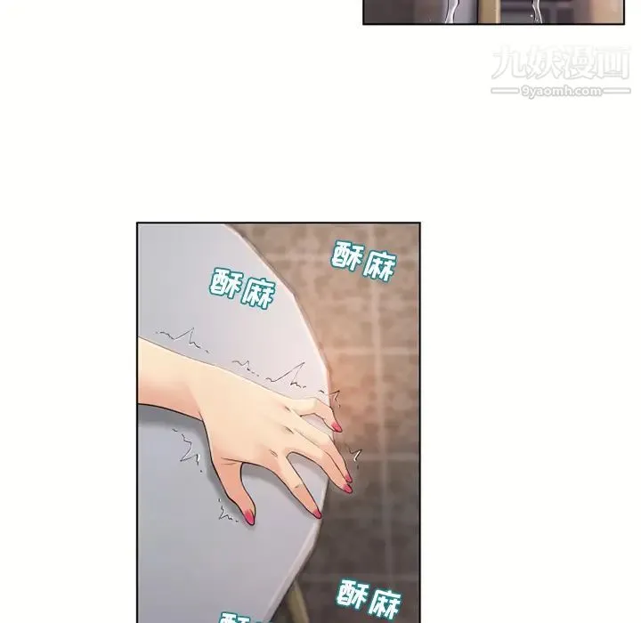 湿乐园 - 第31话 - page 95