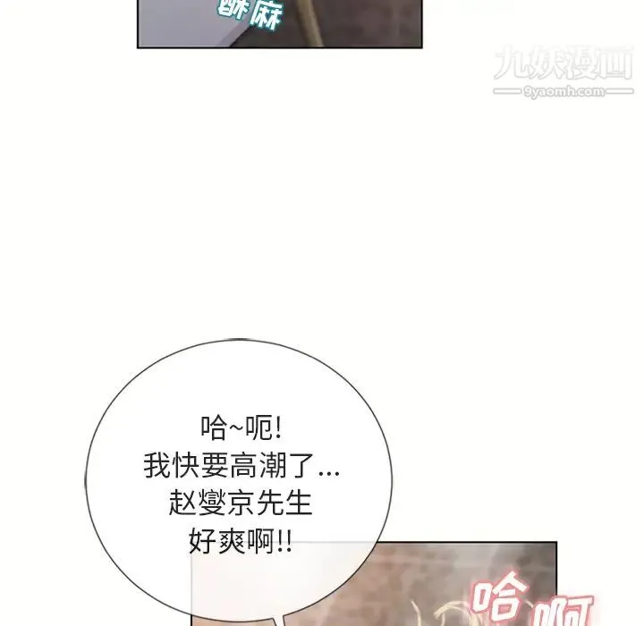 湿乐园 - 第31话 - page 96