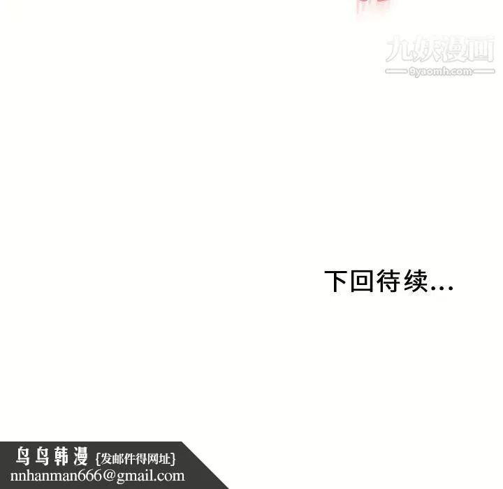 湿乐园 - 第31话 - page 98